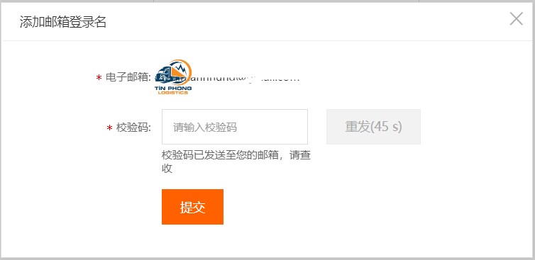 Mã xác nhận đăng ký Alibaba