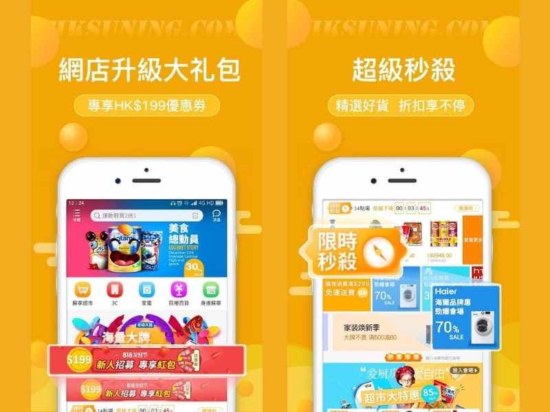 App mua hàng Trung Quốc - Suning