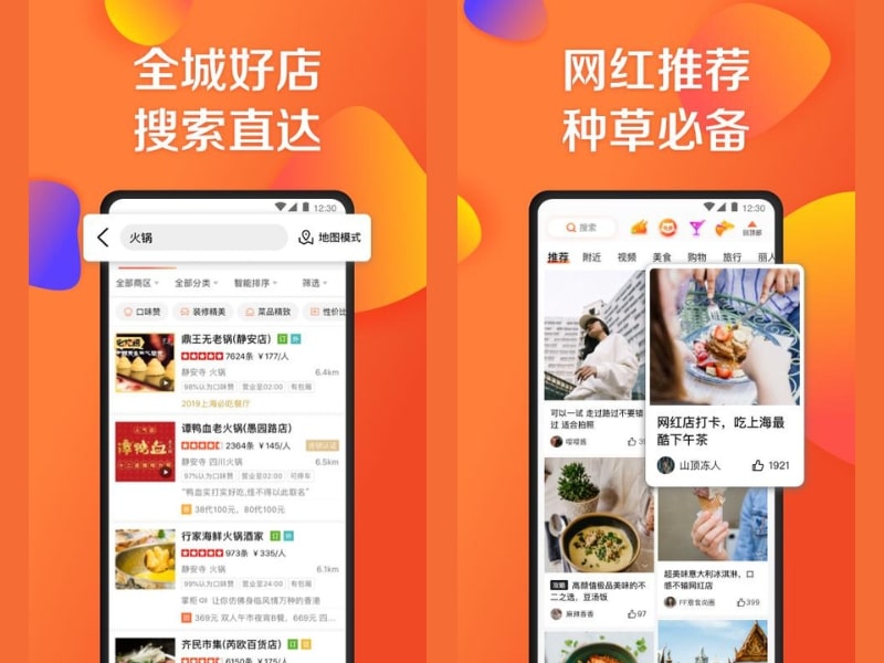 App mua hàng Trung Quốc - Dianping