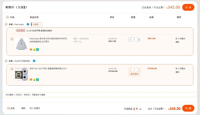Giỏ hàng Taobao