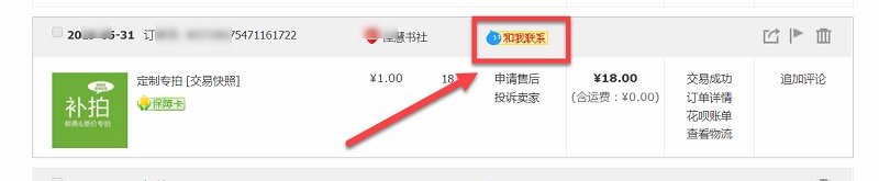 Kết nối với người bán qua trang đã mua hàng trên Taobao