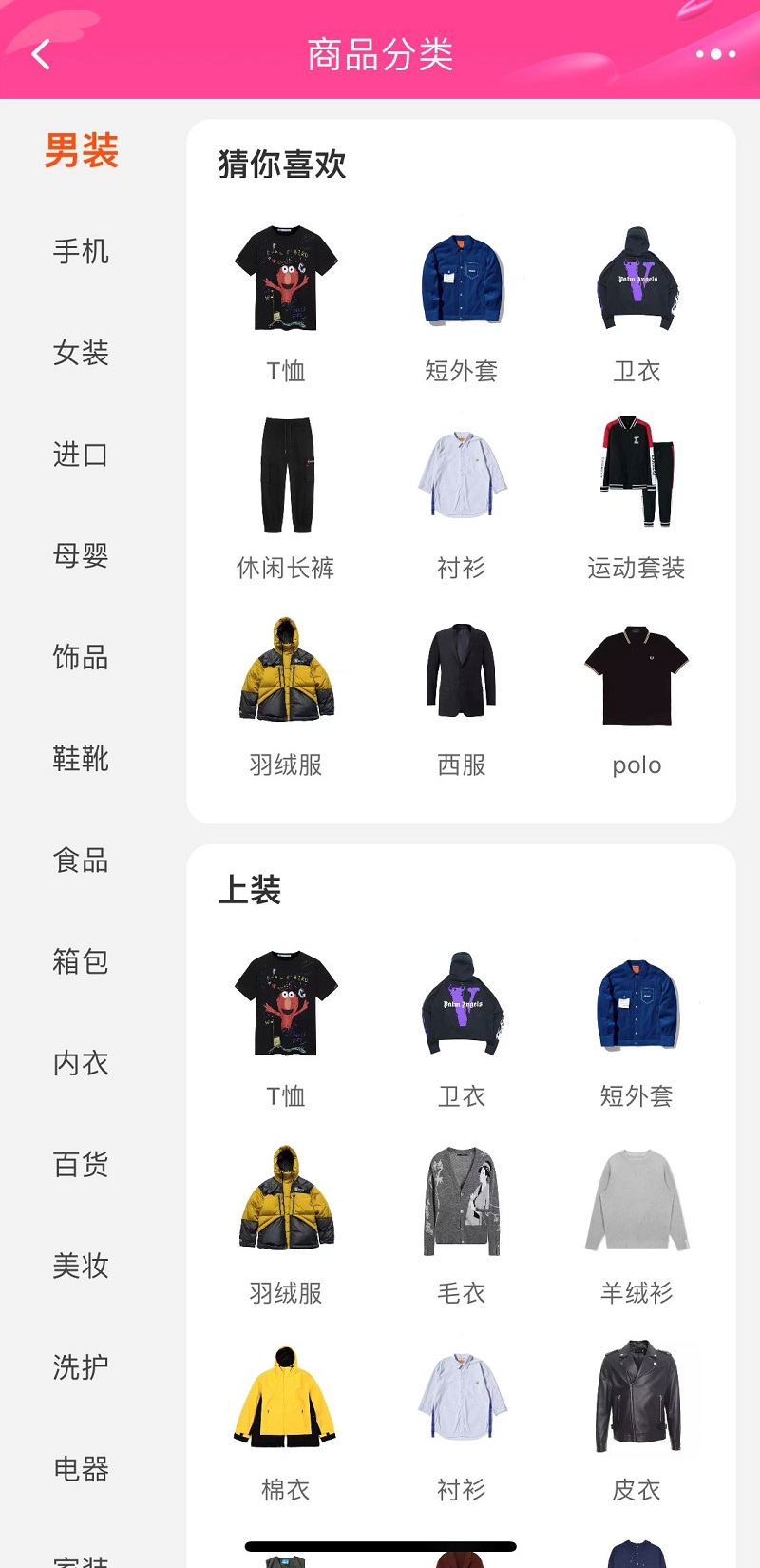 Danh mục sản phẩm trên Taobao