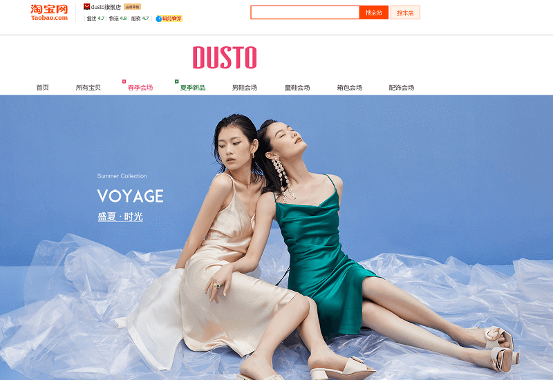 Gian hàng của Dusto trên Tmall