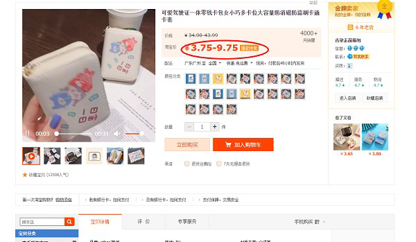 Giá sản phẩm trên Taobao