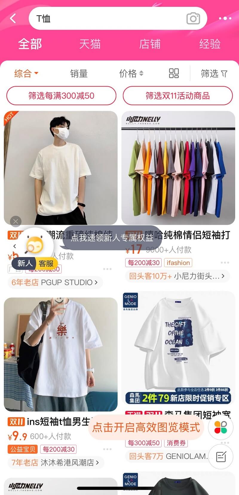 Kết quả tìm kiếm trên app Taobao