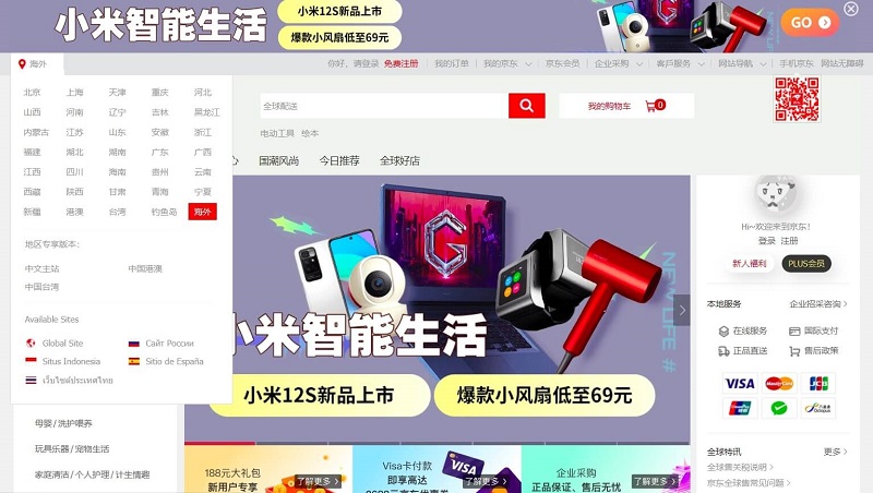 Trang chủ của trang TMĐT JD.com