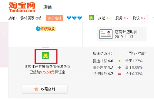 Biểu tượng chứng nhận của Alipay cho các shop uy tín