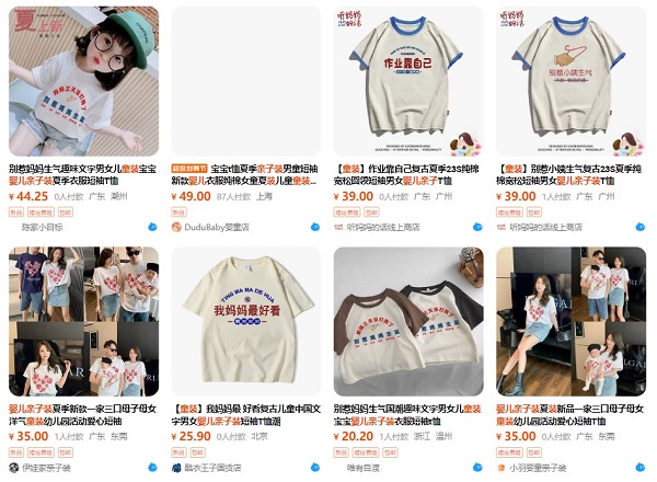Link shop bán quần áo trẻ em đẹp, giá rẻ trên Taobao