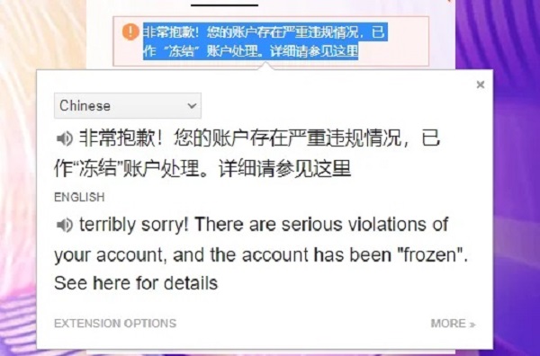 Thông báo của Taobao lúc đăng nhập là tài khoản bị đóng băng