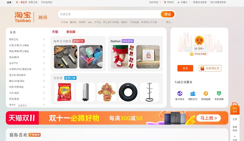 Giao diện sàn thương mại điện tử Taobao