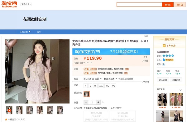 Trang sản phẩm trên Taobao với giá tiền Trung