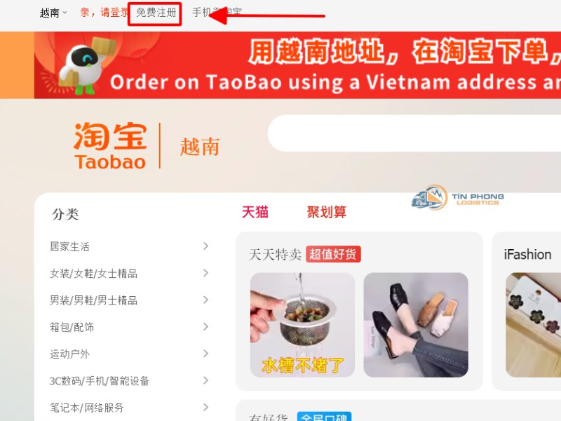 Nút đăng ký tài khoản trên Taobao